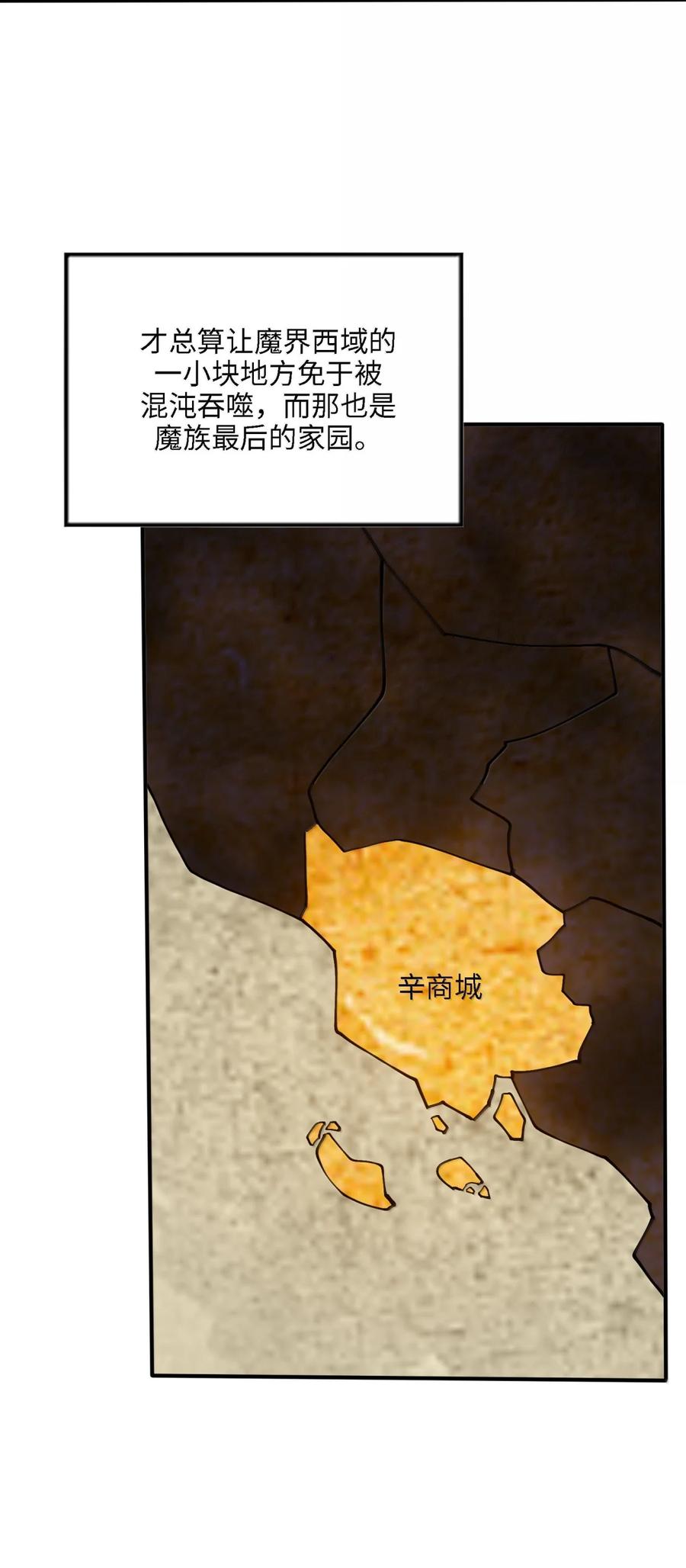 《劈柴十年，女仙跪地求我收她为徒》106 小梦回家 第12页