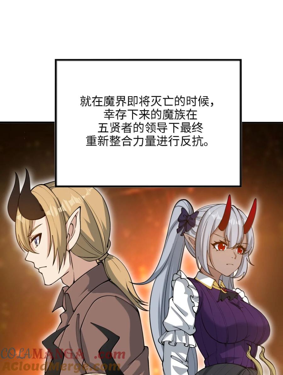 《劈柴十年，女仙跪地求我收她为徒》106 小梦回家 第10页