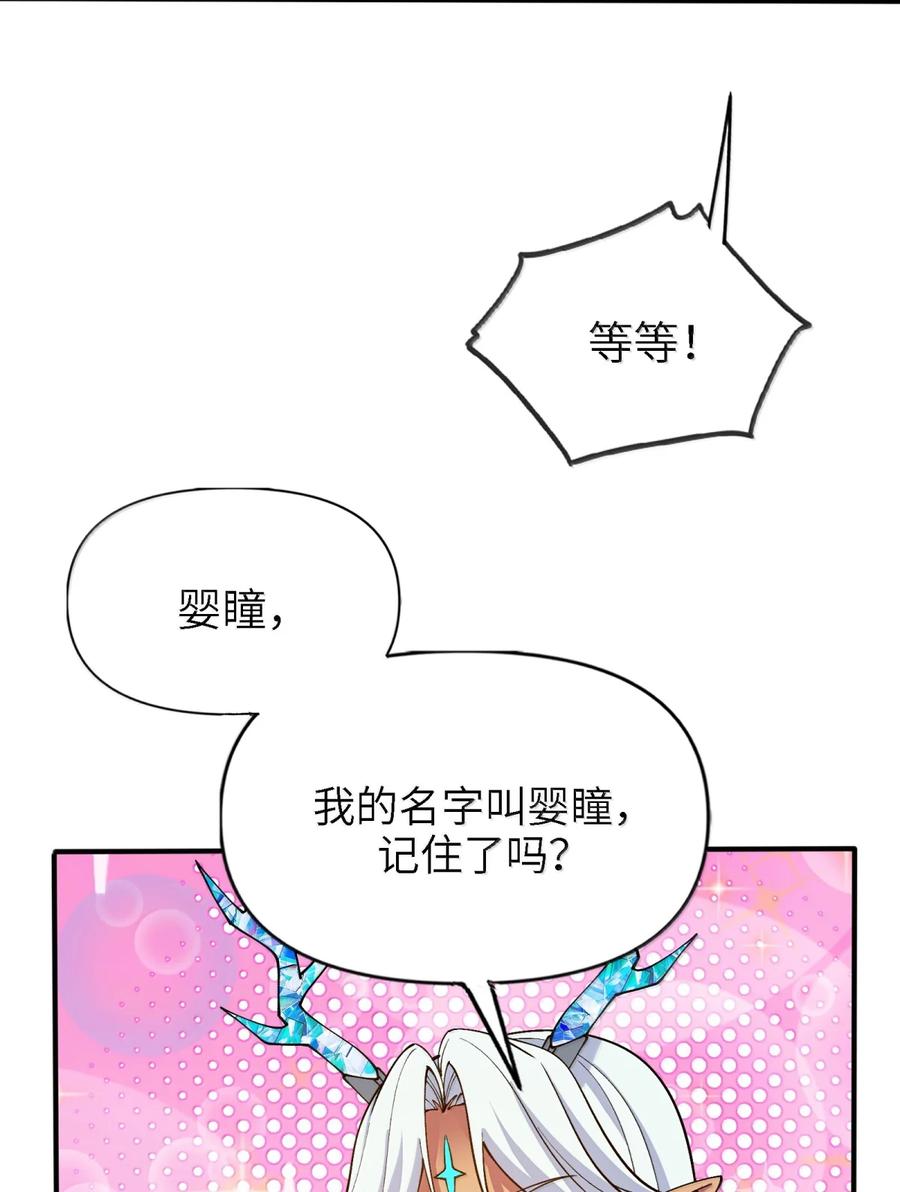 《劈柴十年，女仙跪地求我收她为徒》106 小梦回家 第24页