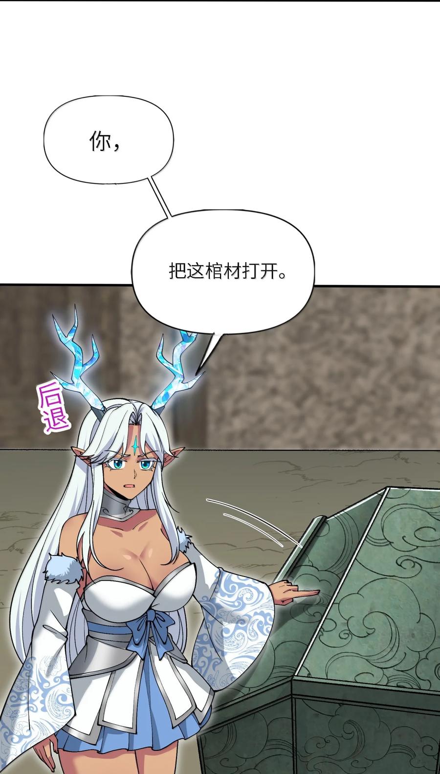 《劈柴十年，女仙跪地求我收她为徒》106 小梦回家 第17页