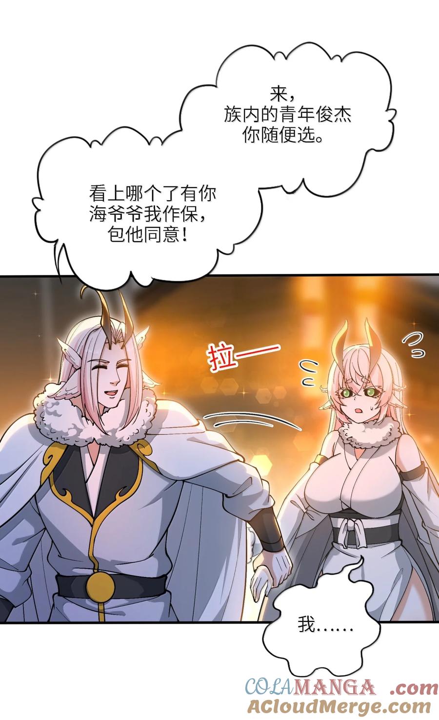 《劈柴十年，女仙跪地求我收她为徒》106 小梦回家 第52页