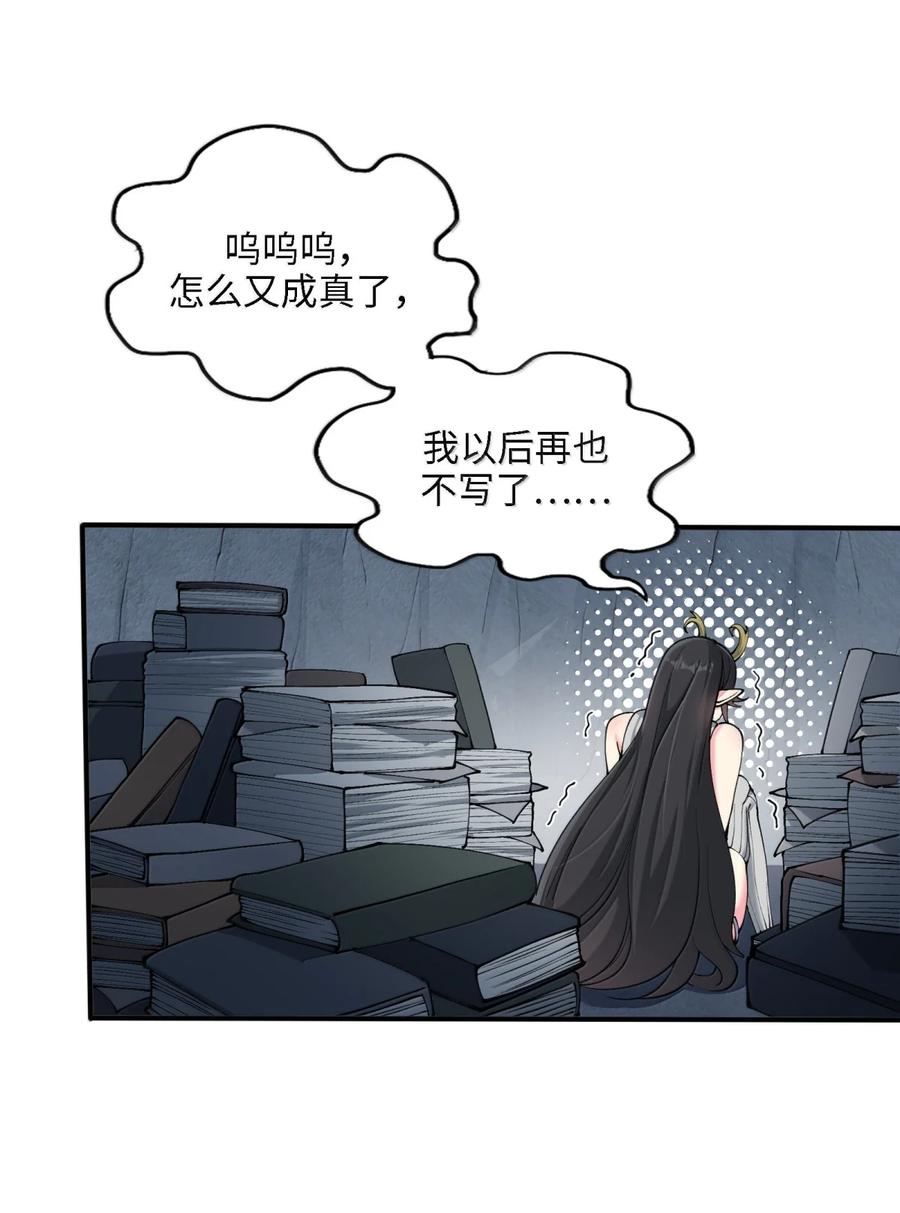 《劈柴十年，女仙跪地求我收她为徒》106 小梦回家 第5页