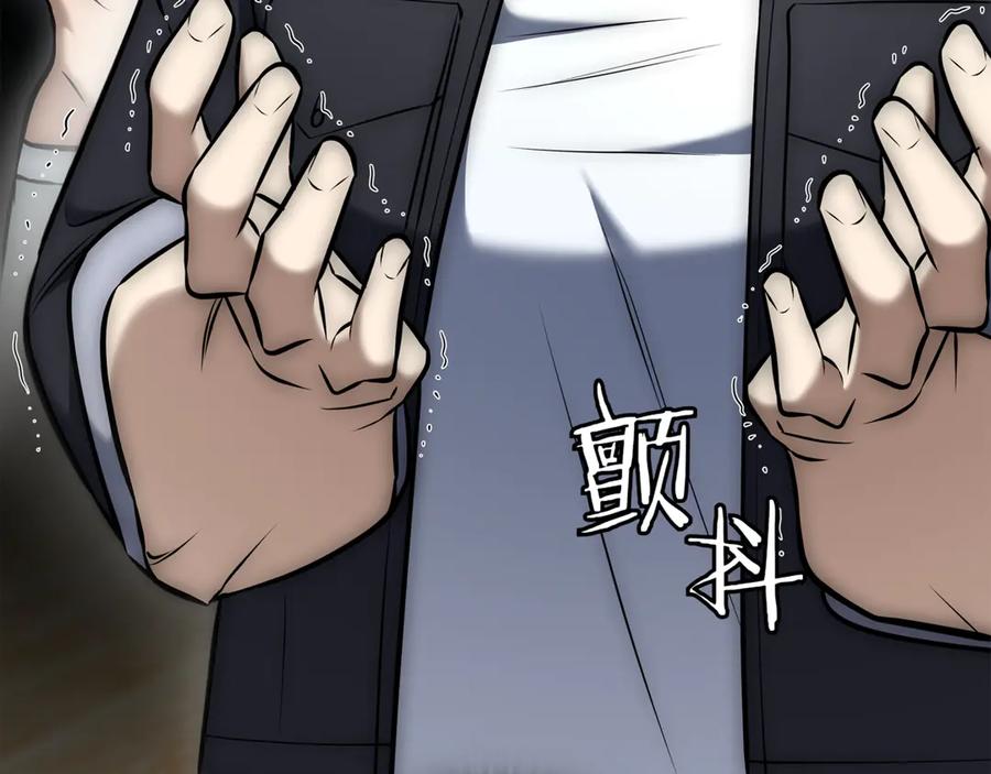 《一键三连后，我无敌了》第15话 S+等级卡波种 第99页