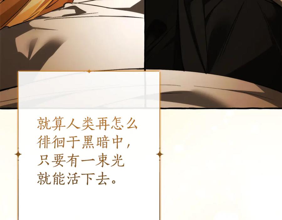 成为伯爵家的废物 第156话 那种世界 第124页
