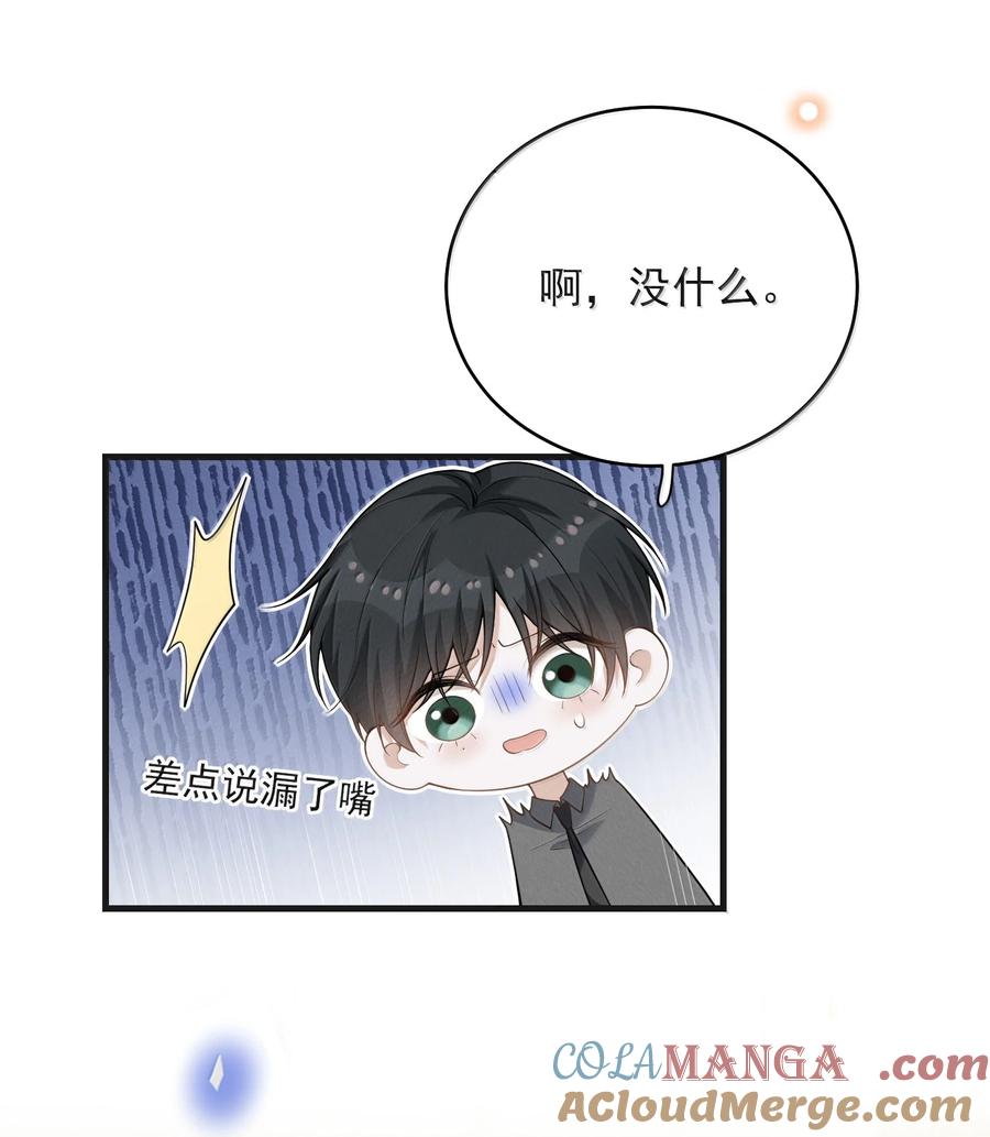 来生不见 154 当众承诺 第11页