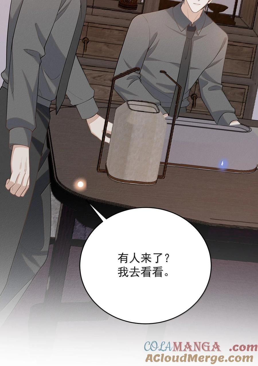 来生不见 154 当众承诺 第15页