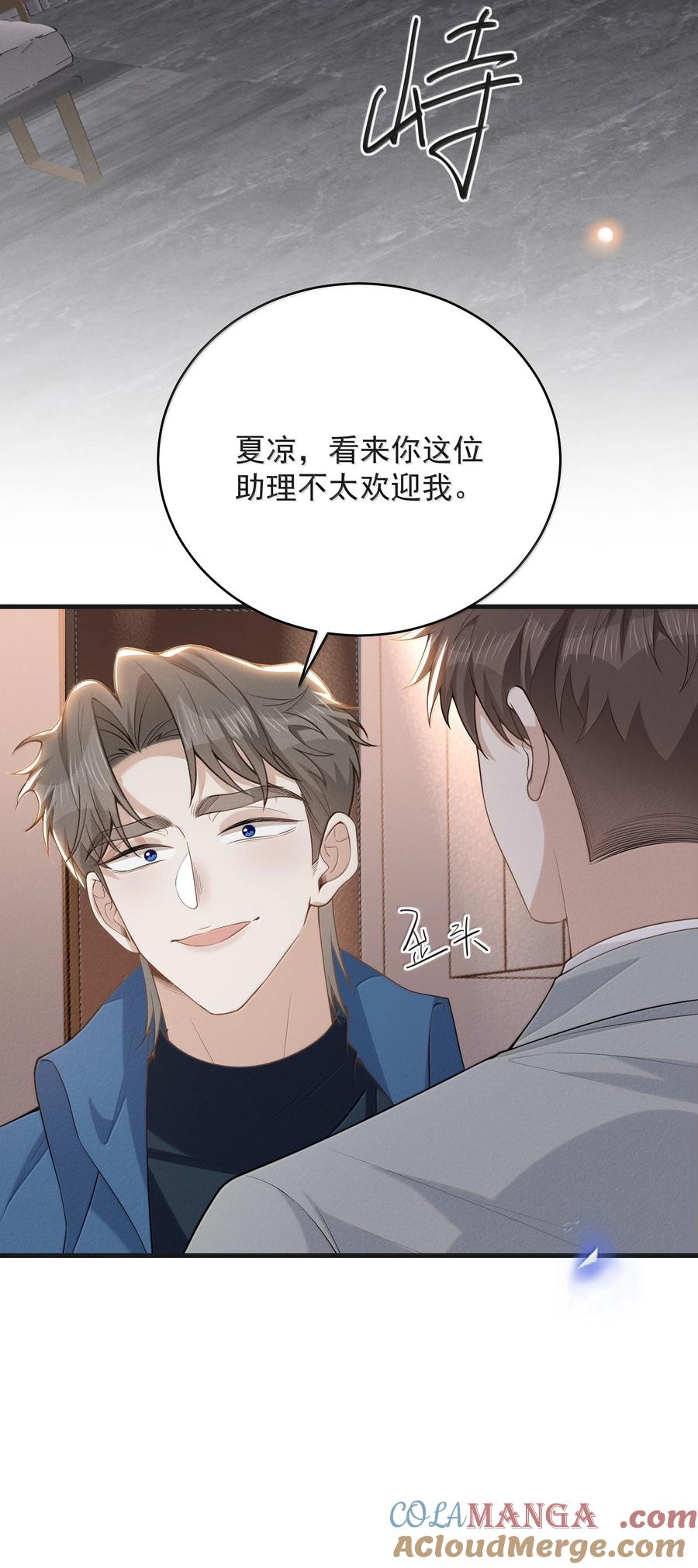 来生不见 154 当众承诺 第19页