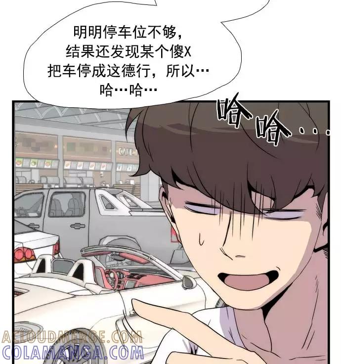 《午夜狂飙》第17话 第77页