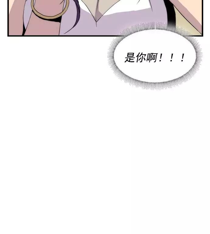 《午夜狂飙》第17话 第80页