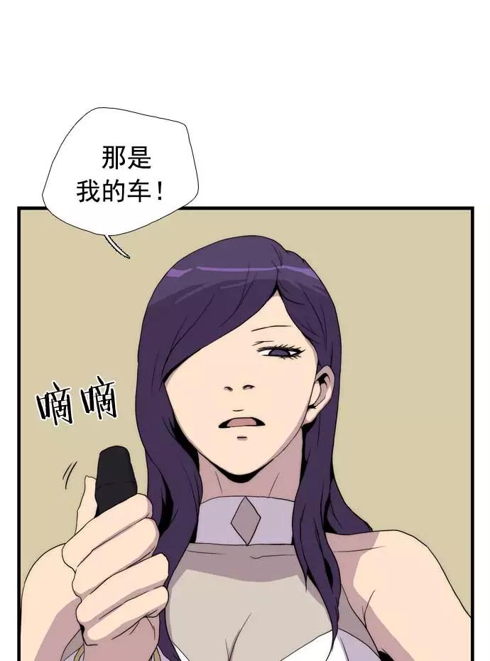 《午夜狂飙》第17话 第79页