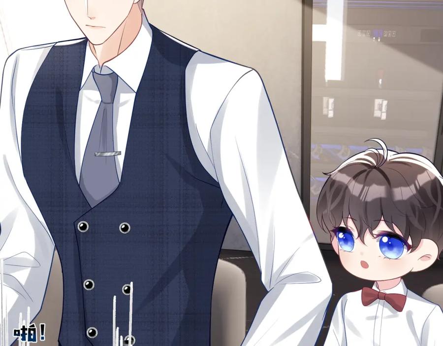 《天降萌宝：霍爷请签收》第20话 傻白甜想相认！ 第48页