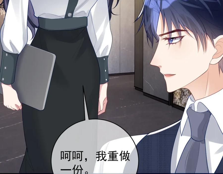 《天降萌宝：霍爷请签收》第20话 傻白甜想相认！ 第52页