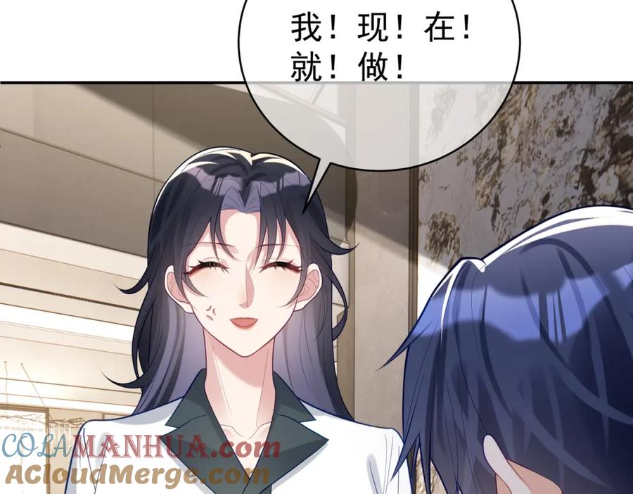 《天降萌宝：霍爷请签收》第20话 傻白甜想相认！ 第45页
