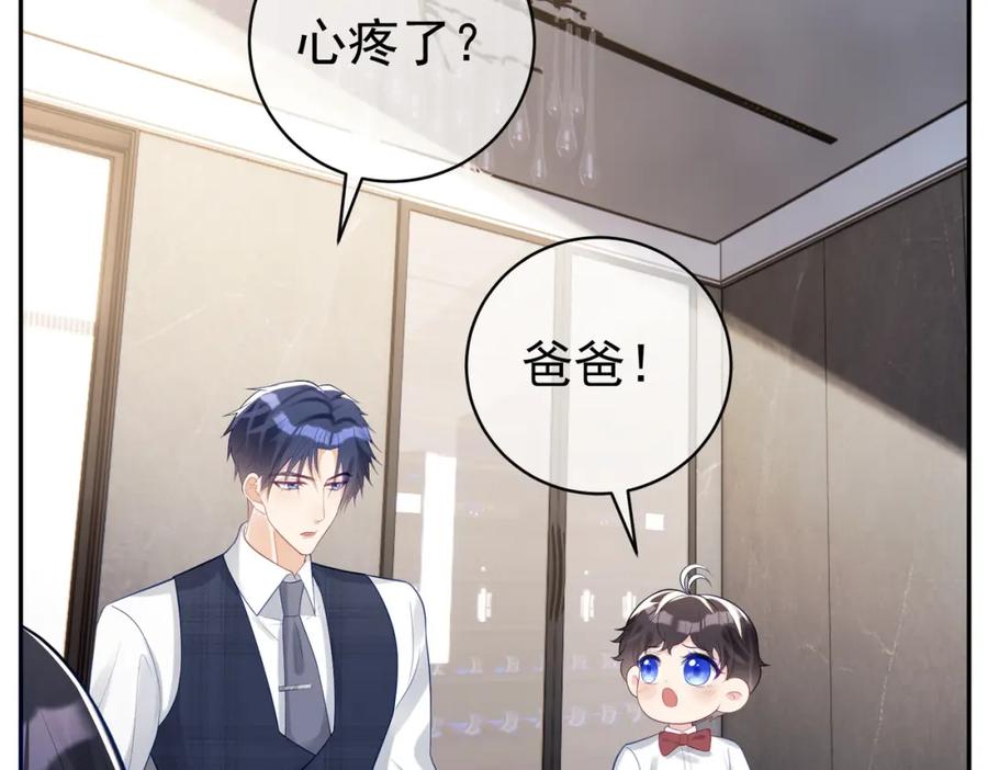《天降萌宝：霍爷请签收》第20话 傻白甜想相认！ 第54页