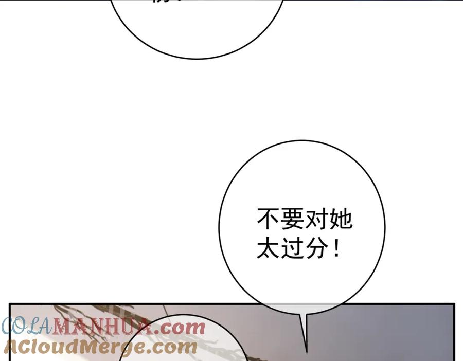 《天降萌宝：霍爷请签收》第20话 傻白甜想相认！ 第53页