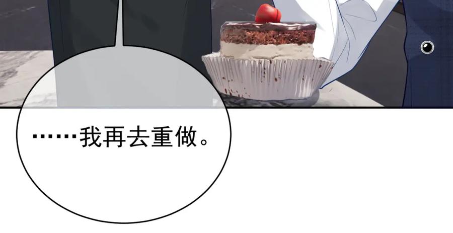 《天降萌宝：霍爷请签收》第20话 傻白甜想相认！ 第58页