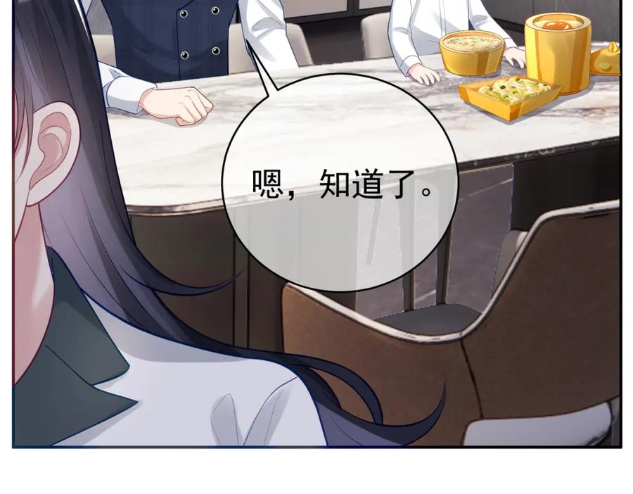 《天降萌宝：霍爷请签收》第20话 傻白甜想相认！ 第55页