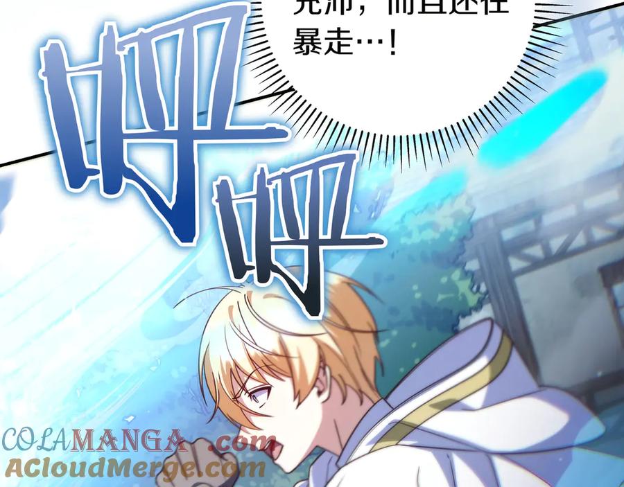 《只想在反派爸爸身边躺平》第20话 教学 第65页