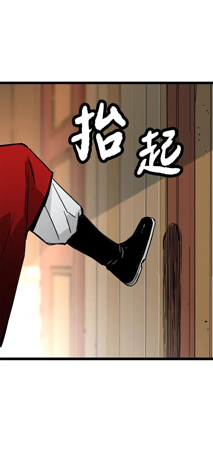 残命天才生存法 第21话 第66页