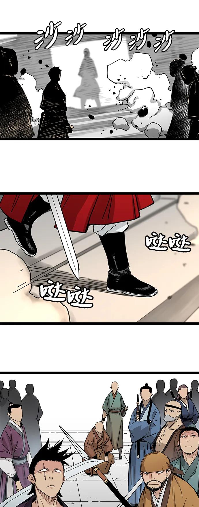 残命天才生存法 第21话 第68页