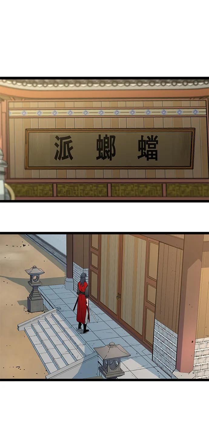 残命天才生存法 第21话 第65页