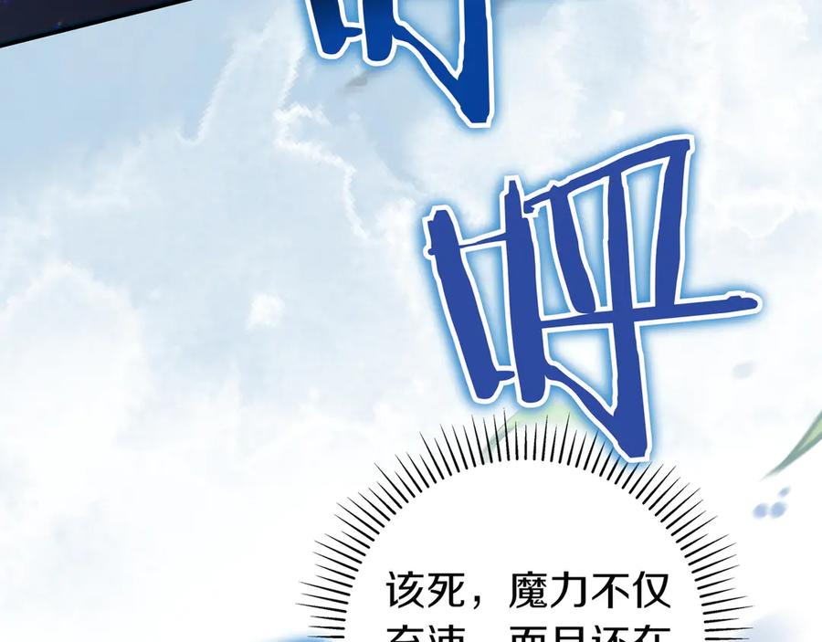 《只想在反派爸爸身边躺平》第20话 教学 第64页