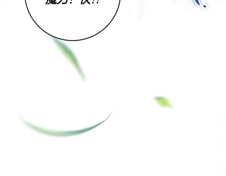 《只想在反派爸爸身边躺平》第20话 教学 第67页