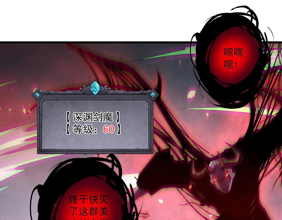 死灵法师！我即是天灾 第203话 再次对决 第10页