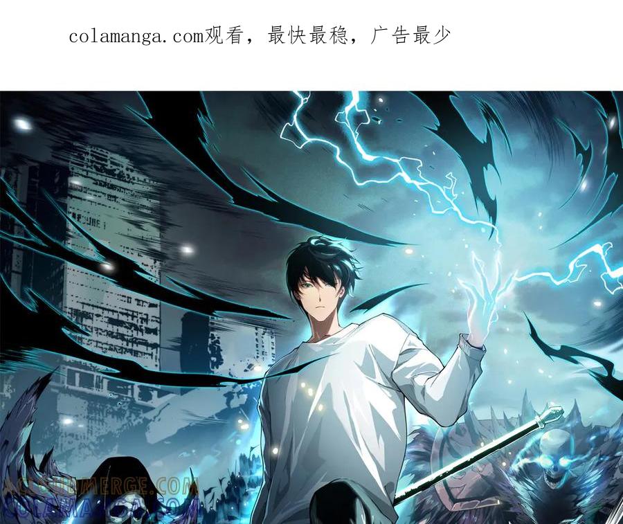 死灵法师！我即是天灾 第203话 再次对决 第1页