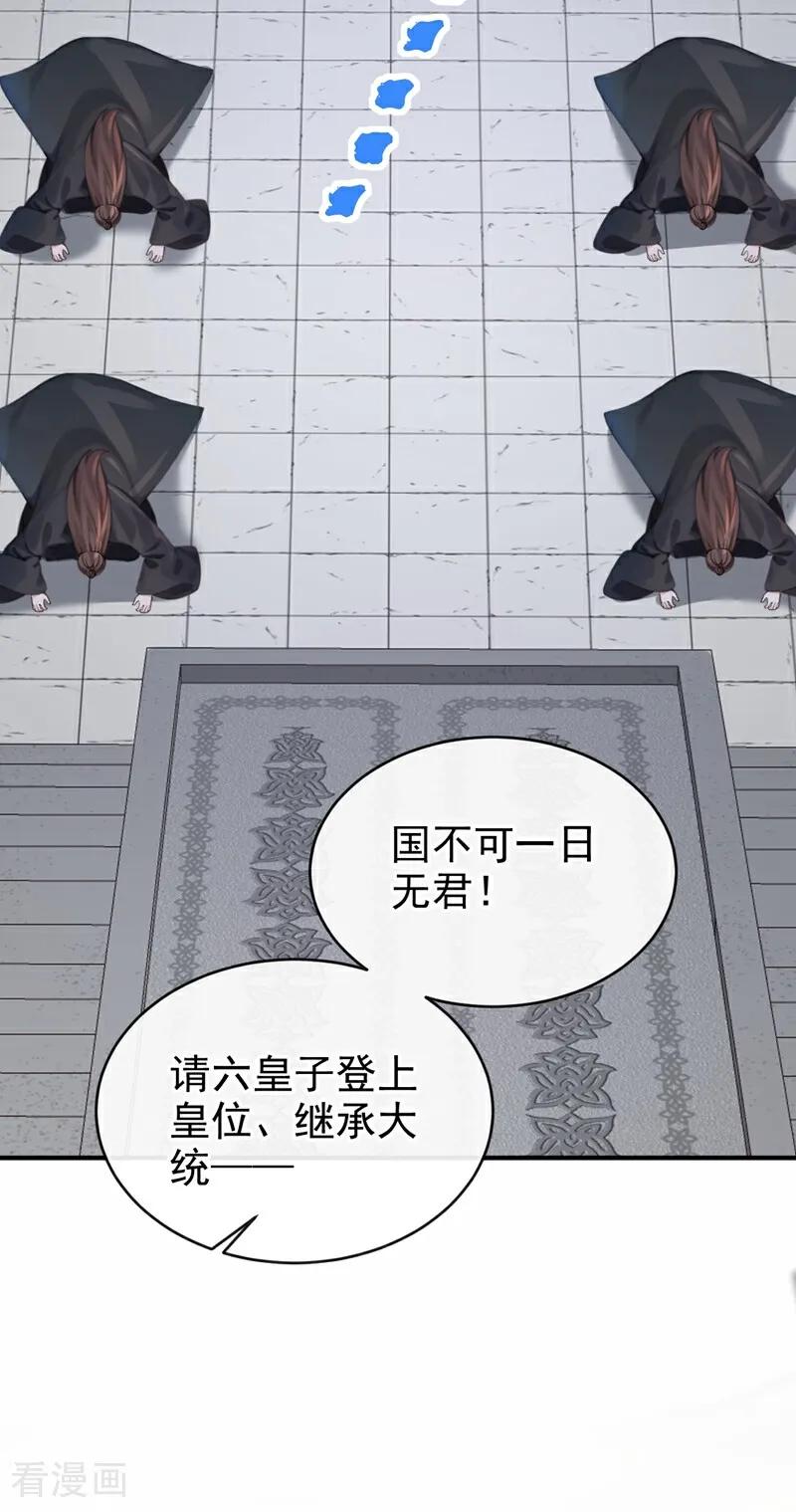 《快穿系统：反派大佬不好惹》第206话 我们成亲吧 第12页