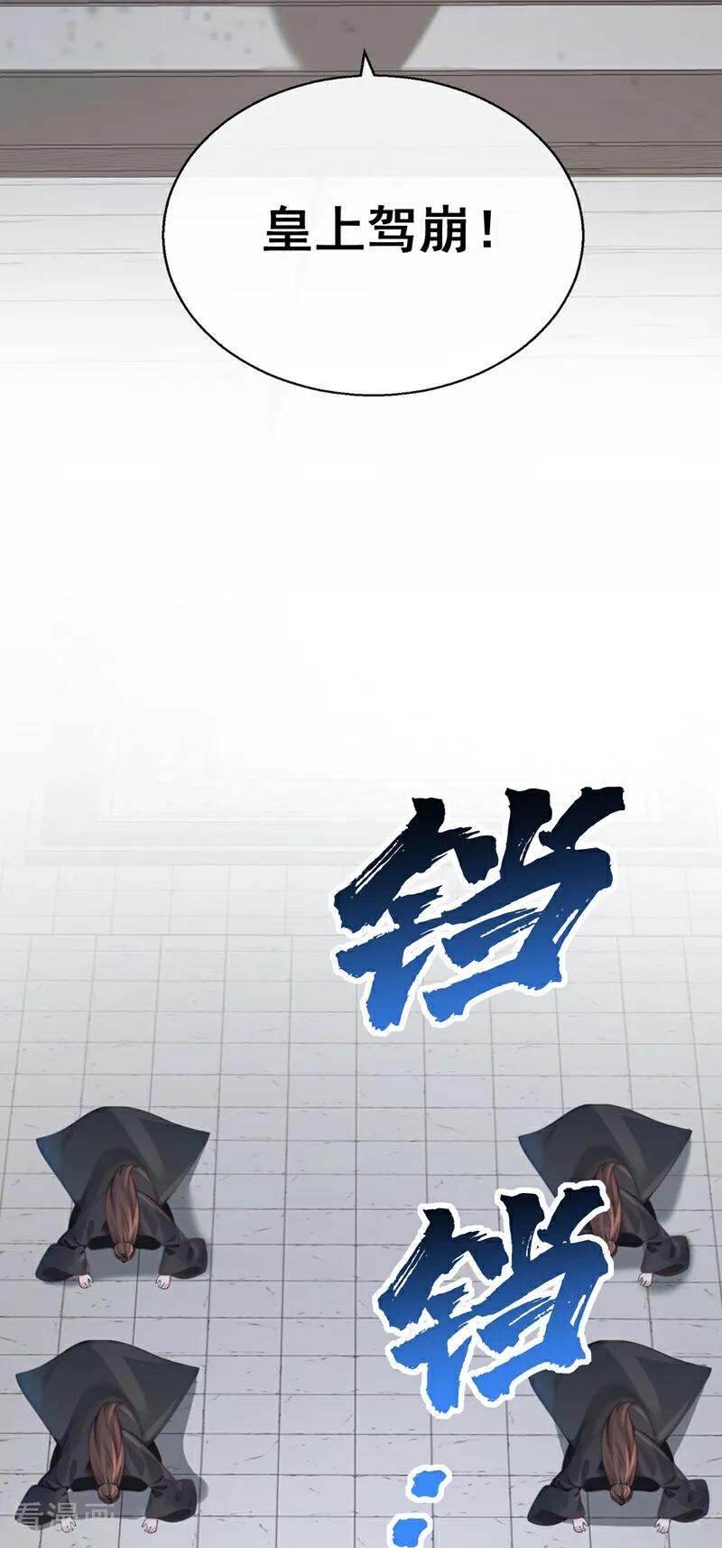 《快穿系统：反派大佬不好惹》第206话 我们成亲吧 第11页