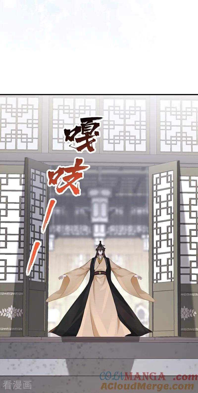 《快穿系统：反派大佬不好惹》第206话 我们成亲吧 第10页