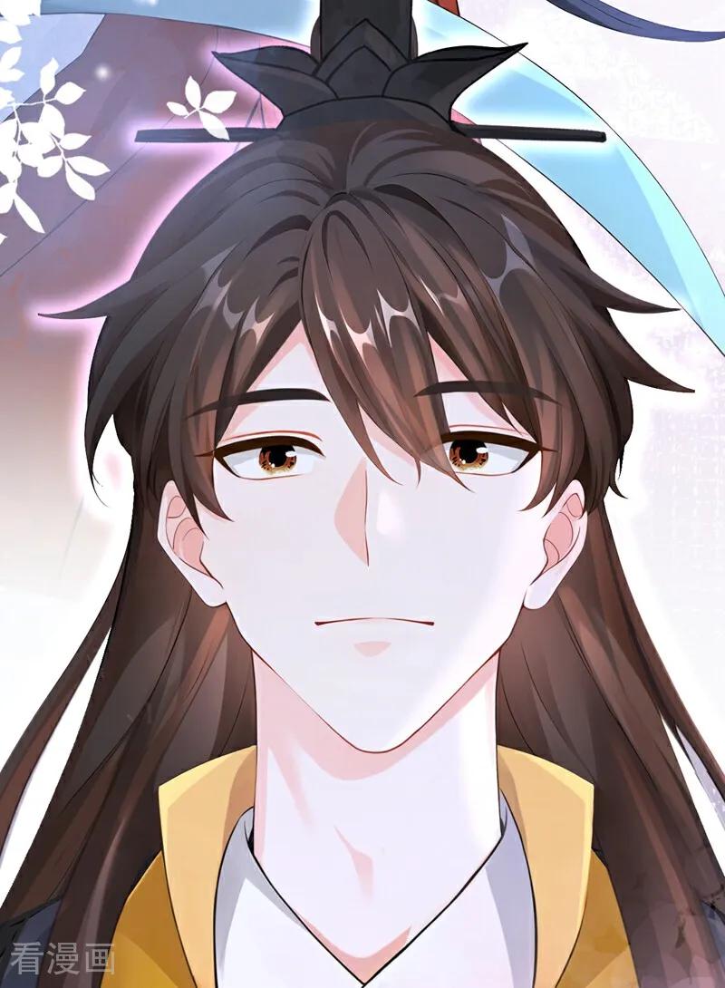 《快穿系统：反派大佬不好惹》第206话 我们成亲吧 第15页