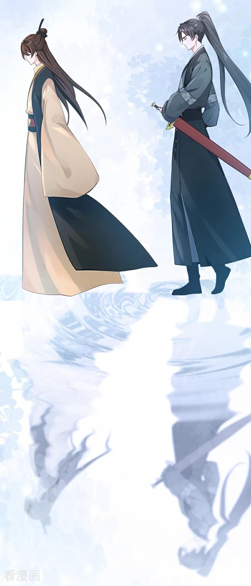 《快穿系统：反派大佬不好惹》第206话 我们成亲吧 第9页