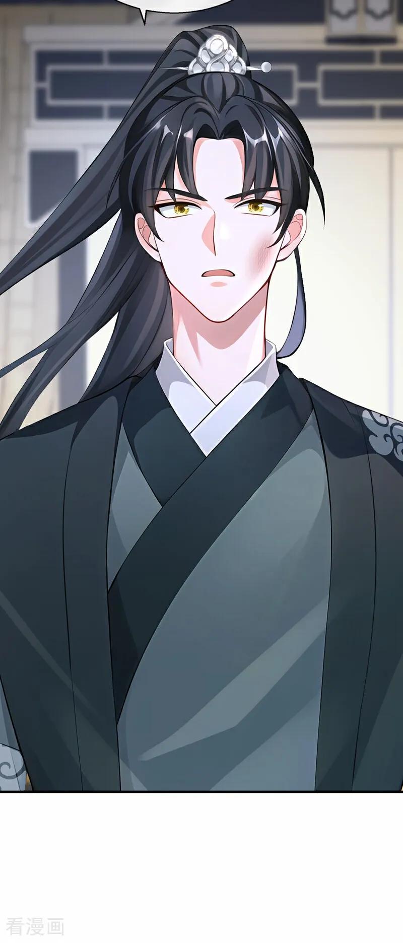 《快穿系统：反派大佬不好惹》第206话 我们成亲吧 第6页