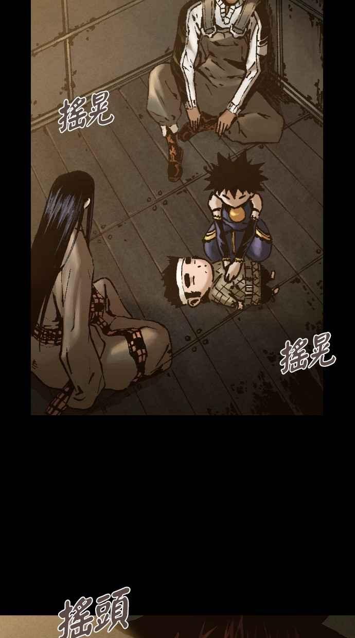 《新暗行御史》第244话 第14页