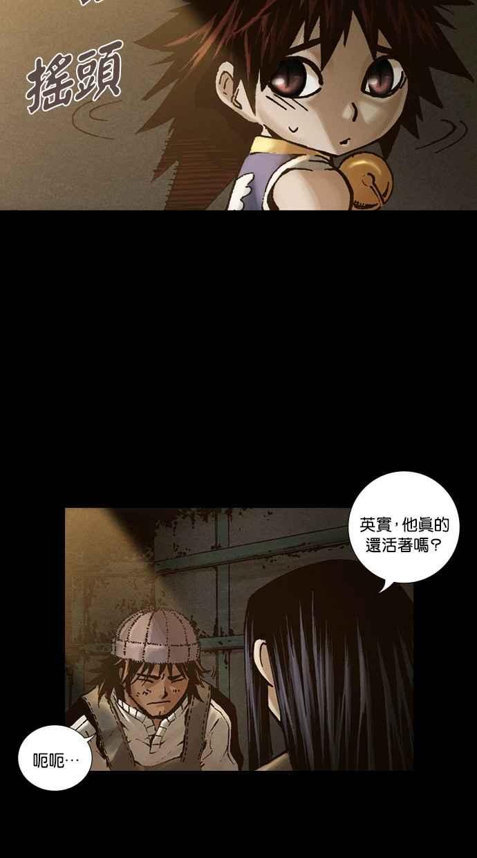 《新暗行御史》第244话 第15页