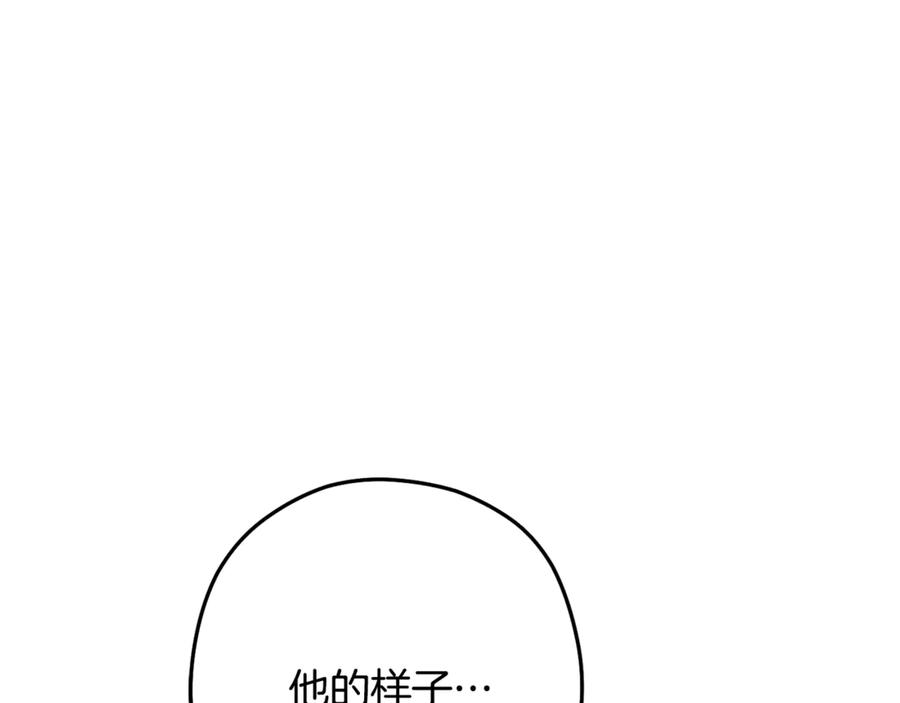 重启地下城 第249话 每一次的选择 第82页