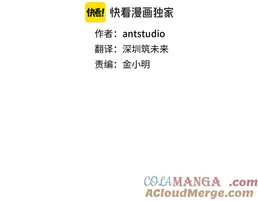 重启地下城 第249话 每一次的选择 第81页