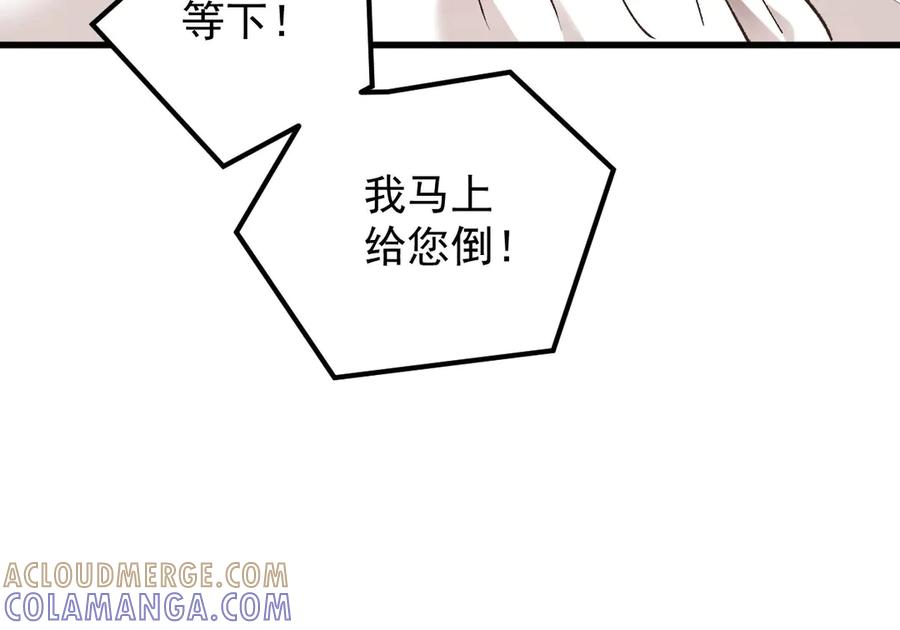 《凯洛斯山的十叶花》第24话 彻查 第101页