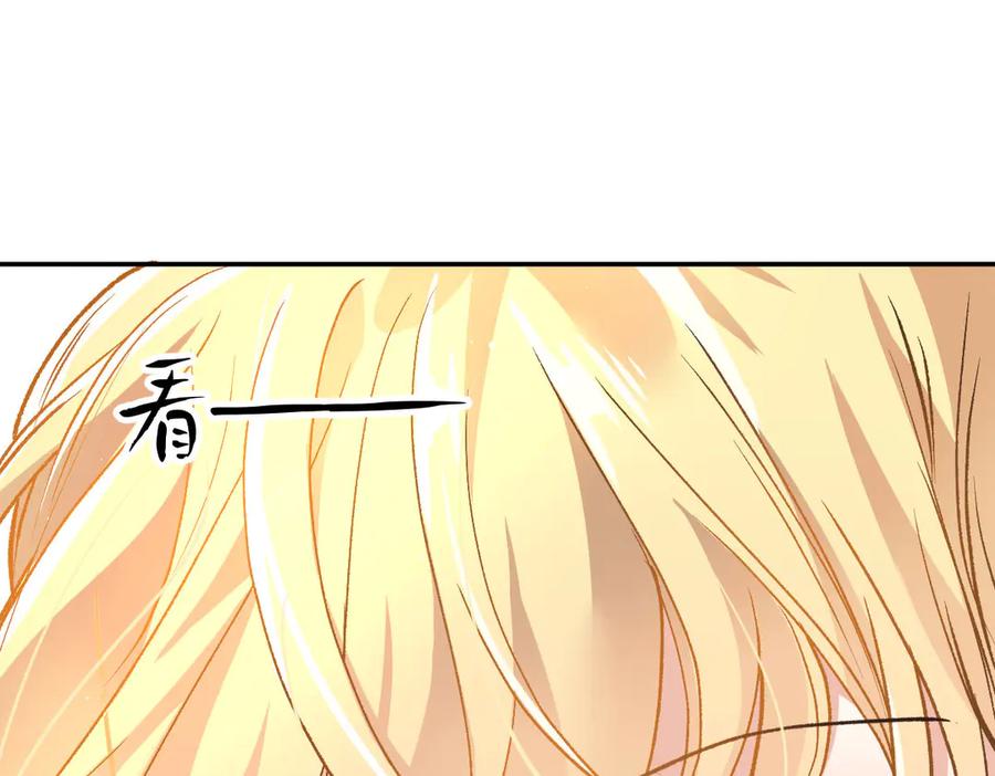 《凯洛斯山的十叶花》第24话 彻查 第106页