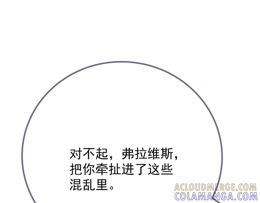 《凯洛斯山的十叶花》第24话 彻查 第109页