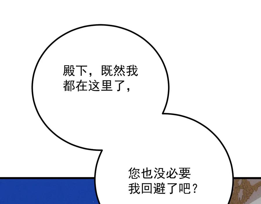 《凯洛斯山的十叶花》第25话 你是装的 第14页