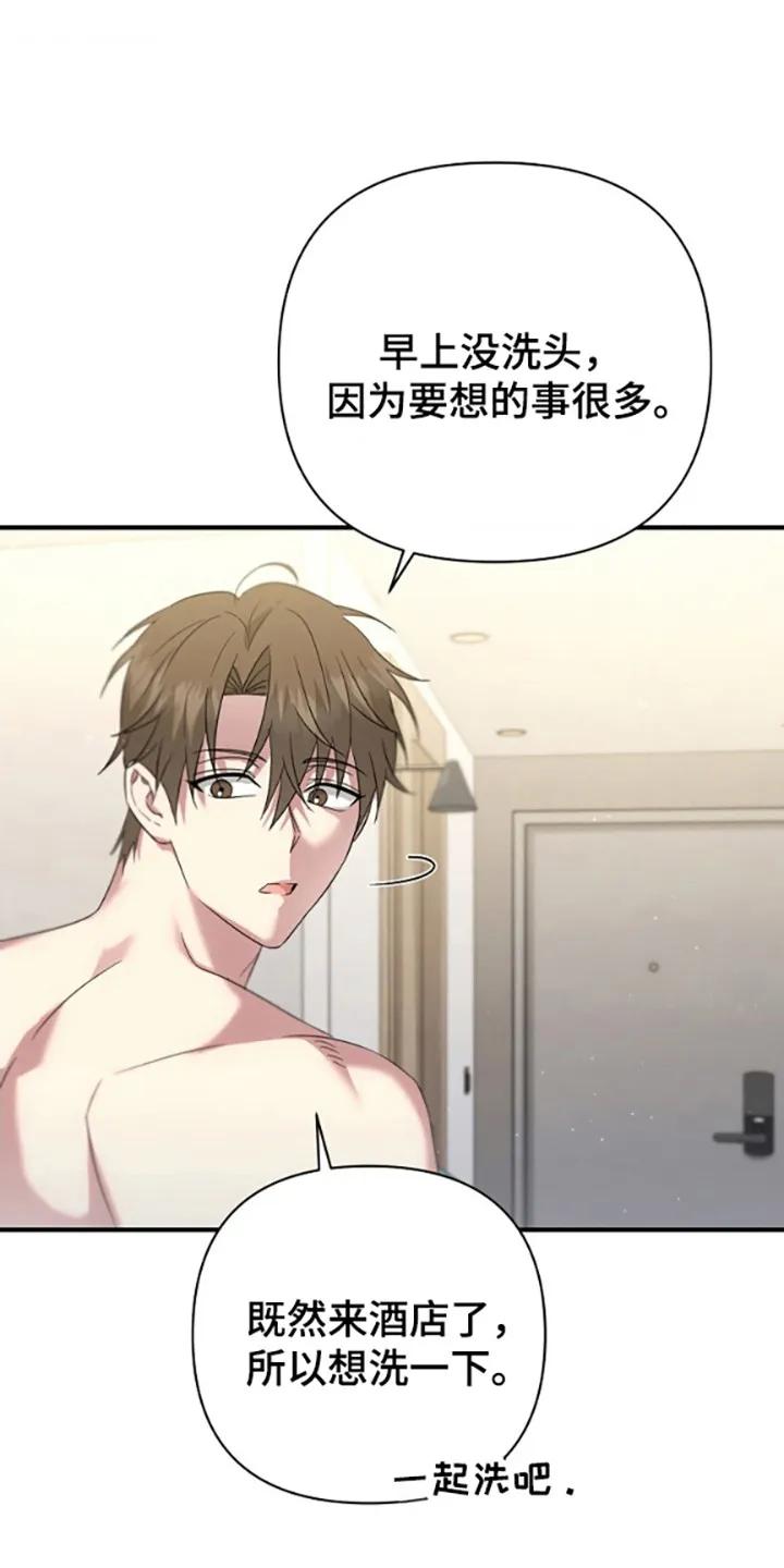《发小软绵绵》第32章：面对面谈 第20页