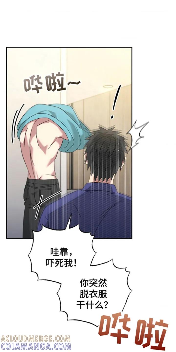《发小软绵绵》第32章：面对面谈 第19页