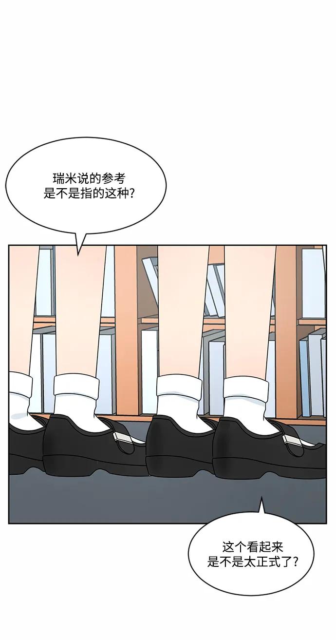 爱的旋律 第36话 第36页