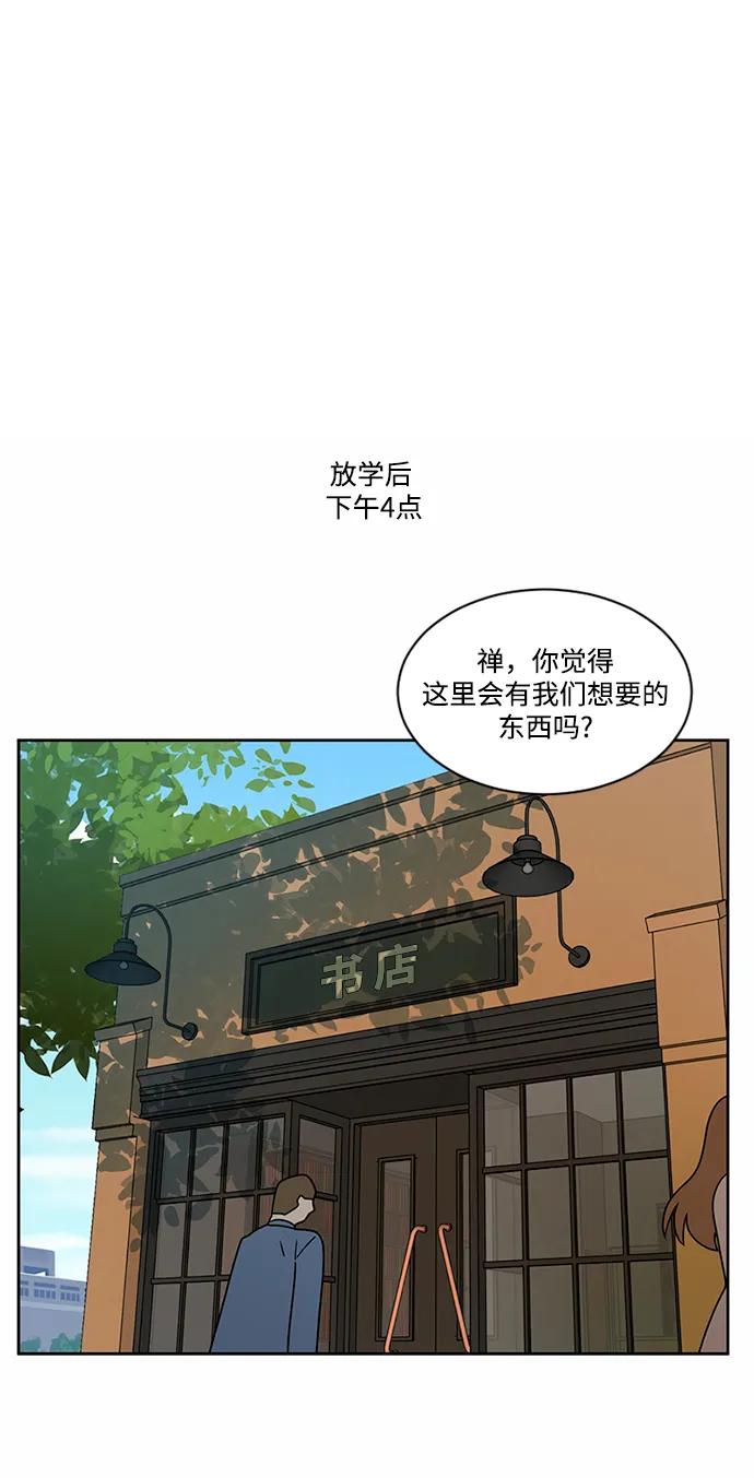 爱的旋律 第36话 第35页