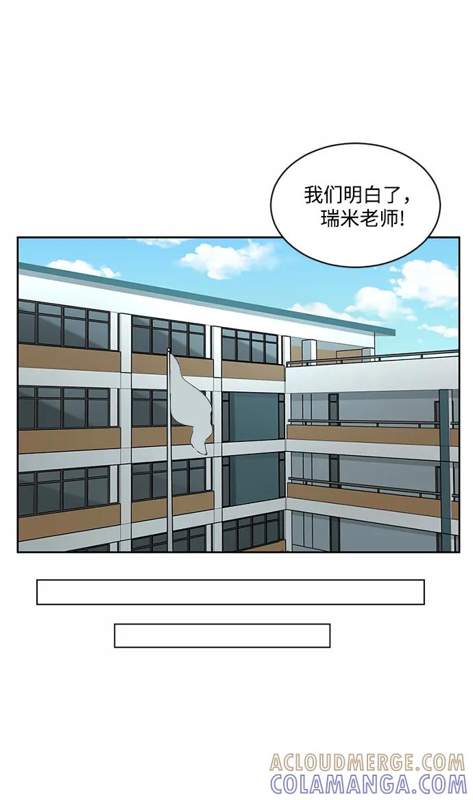 爱的旋律 第36话 第34页