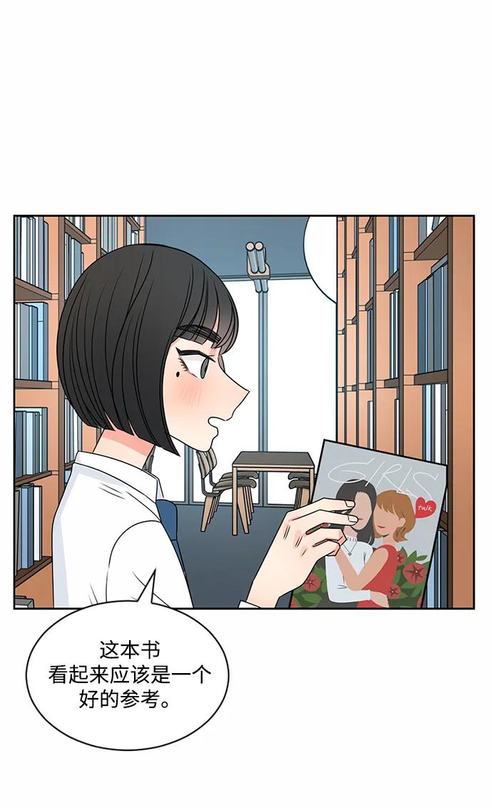 爱的旋律 第36话 第39页