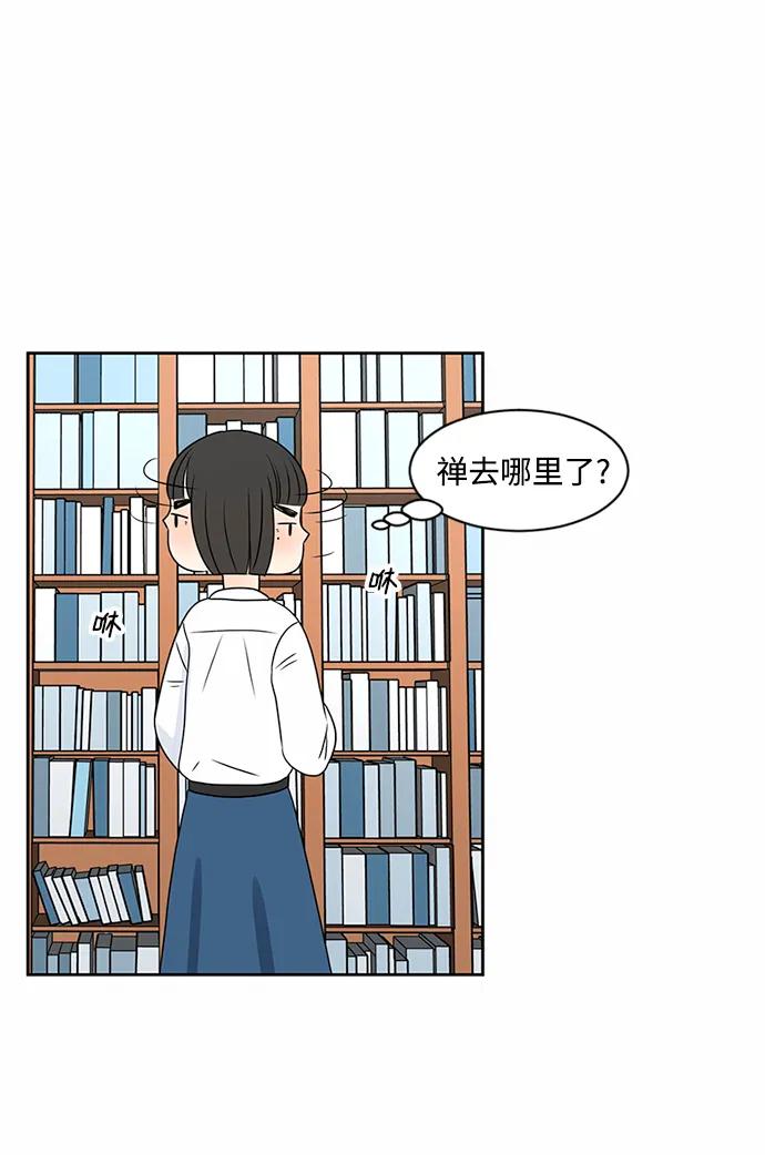 爱的旋律 第36话 第41页